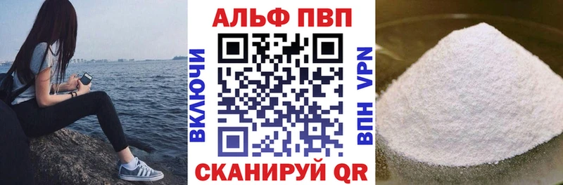 Альфа ПВП Crystall  Ржев 