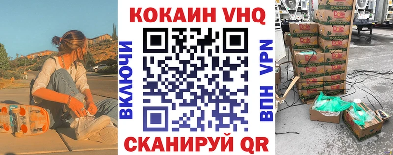 Cocaine VHQ  Ржев 
