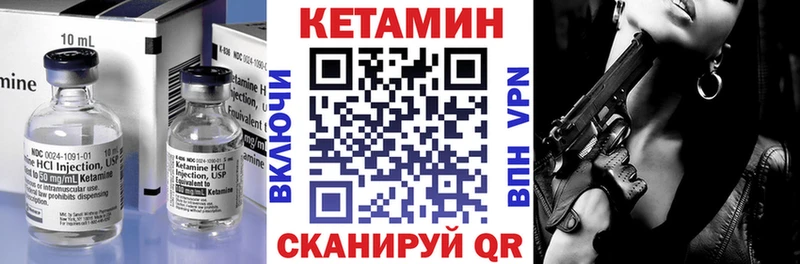 КЕТАМИН VHQ Ржев