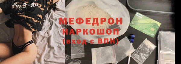 мяу мяу кристалл Балабаново