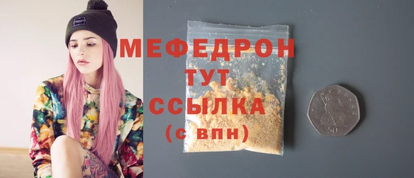 мяу мяу кристалл Балабаново