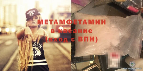 мяу мяу кристалл Балабаново