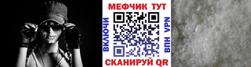 Мефедрон кристаллы  как найти   Ржев 