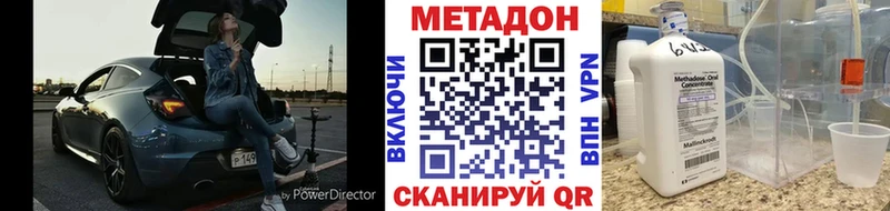 МЕТАДОН кристалл hydra онион Ржев