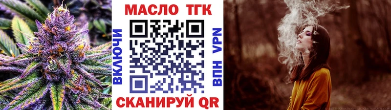 ТГК THC oil  Ржев 